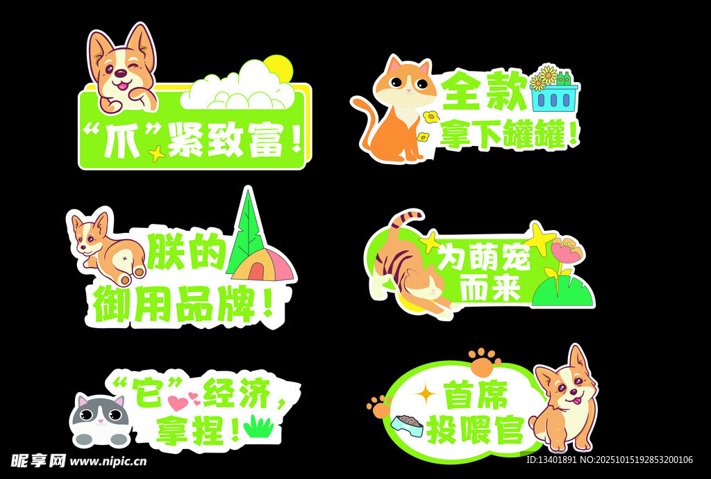 可爱松鼠主题活动标识牌