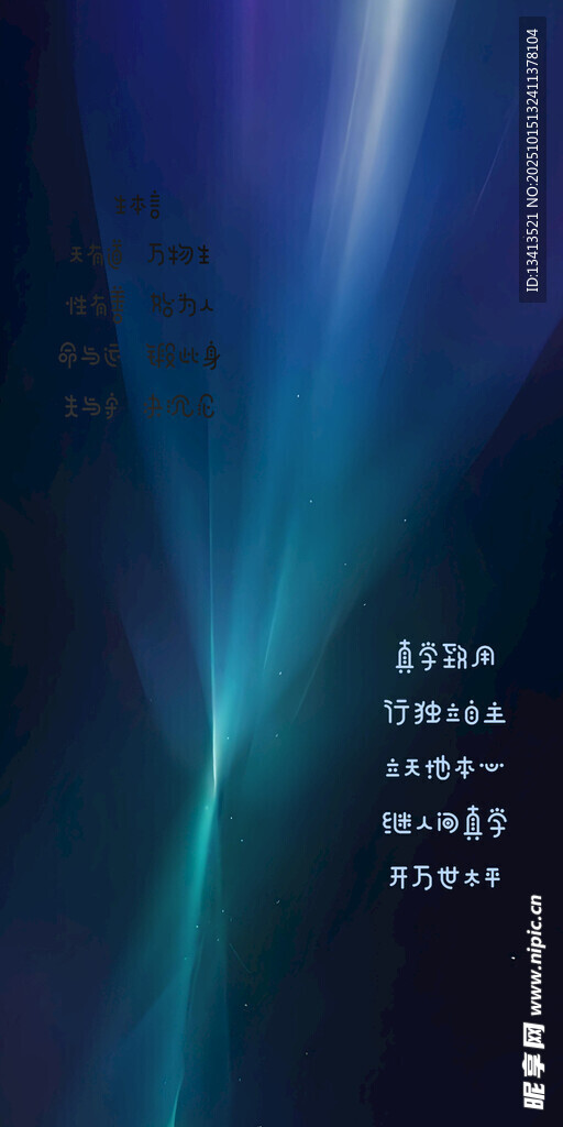 梦幻蓝紫渐变光影背景 壁纸