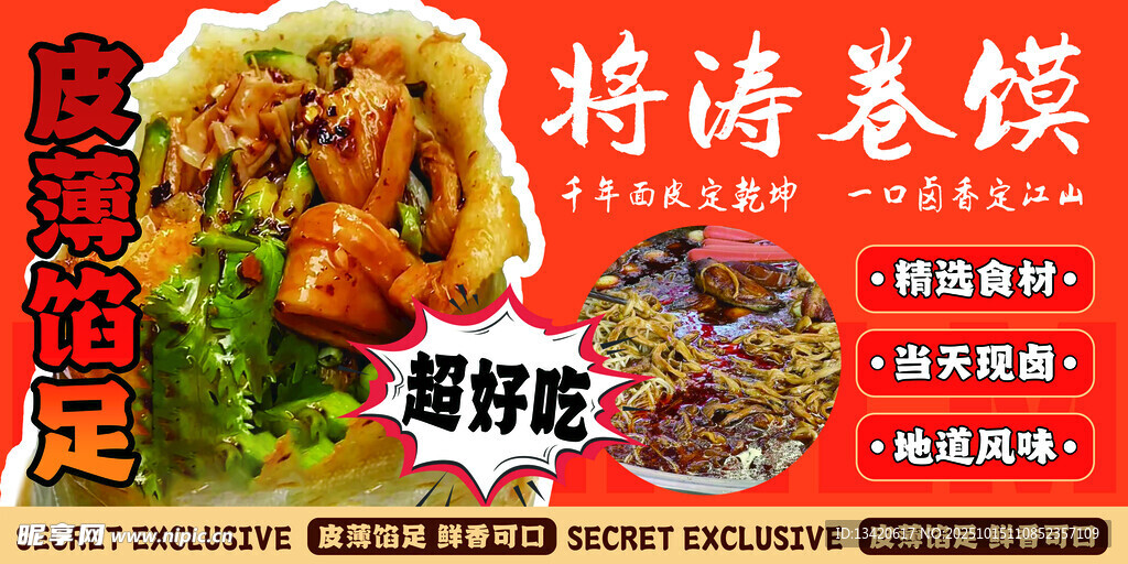 卷膜