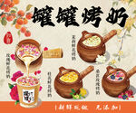 罐罐烤奶