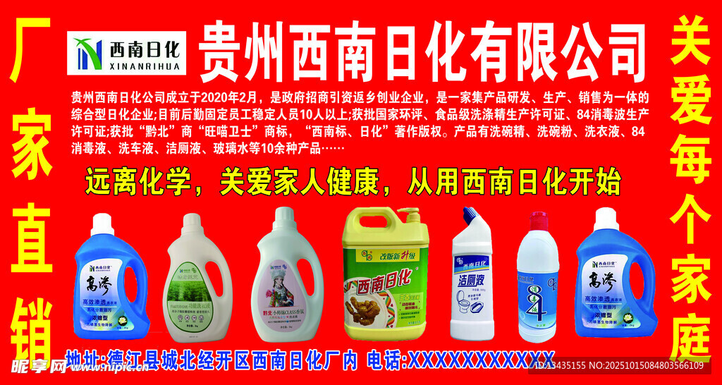 多种日化用品展示