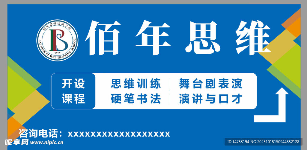 教育培训