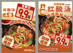 酸汤米线