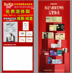 减肥展架