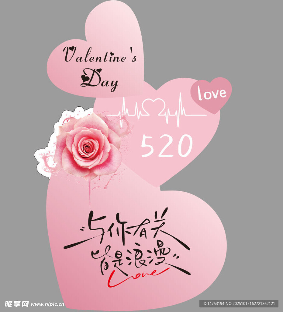 520美陈