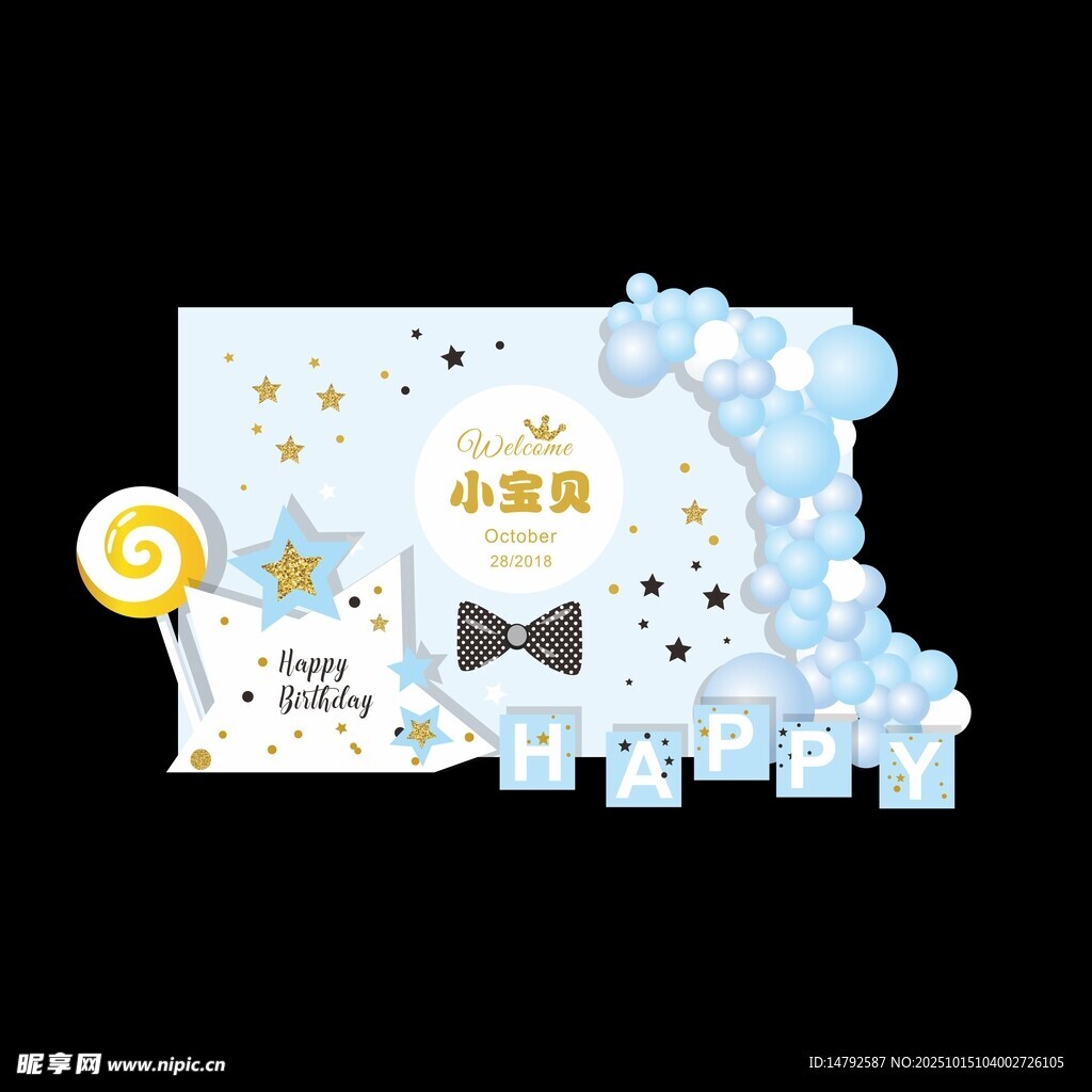 蓝色系宝宝宴甜品台布置