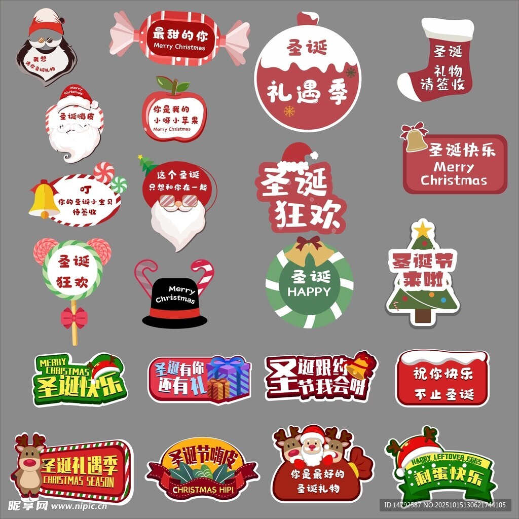 圣诞狂欢促销标识集合