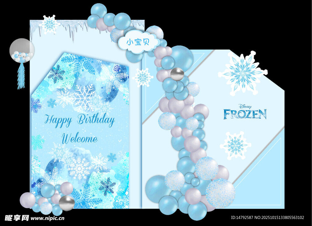 冰雪主题生日派对邀请函