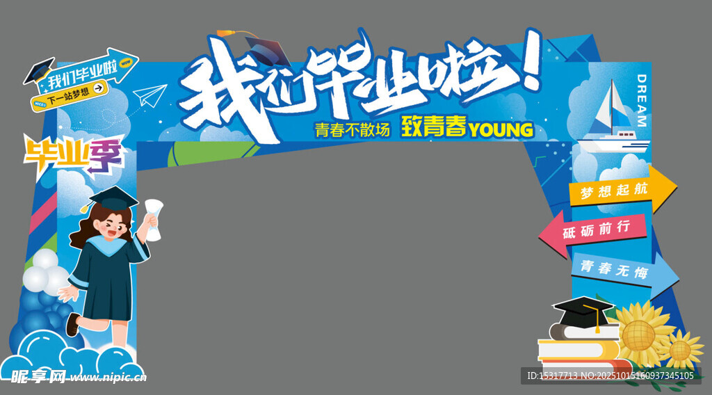 毕业美陈创意毕业拱门展示
