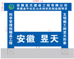 工程门