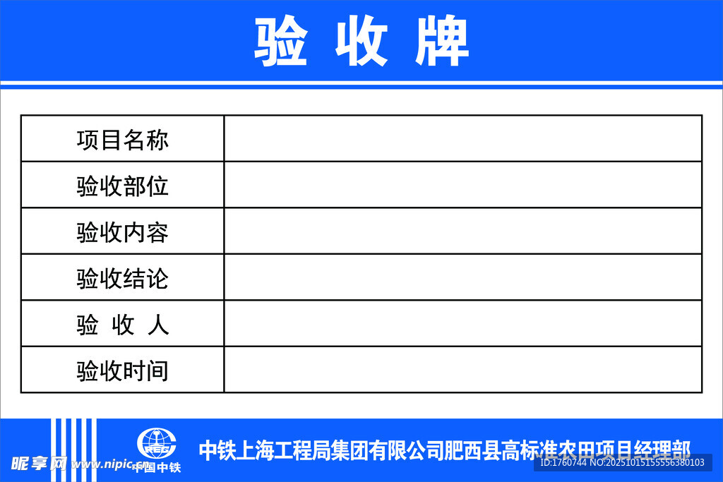 验收牌