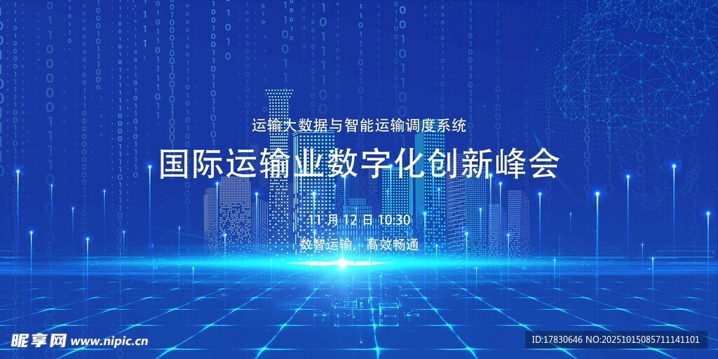 国际旅游业合作论坛现场