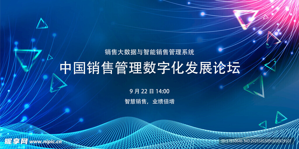 中国通信智能化发展论坛