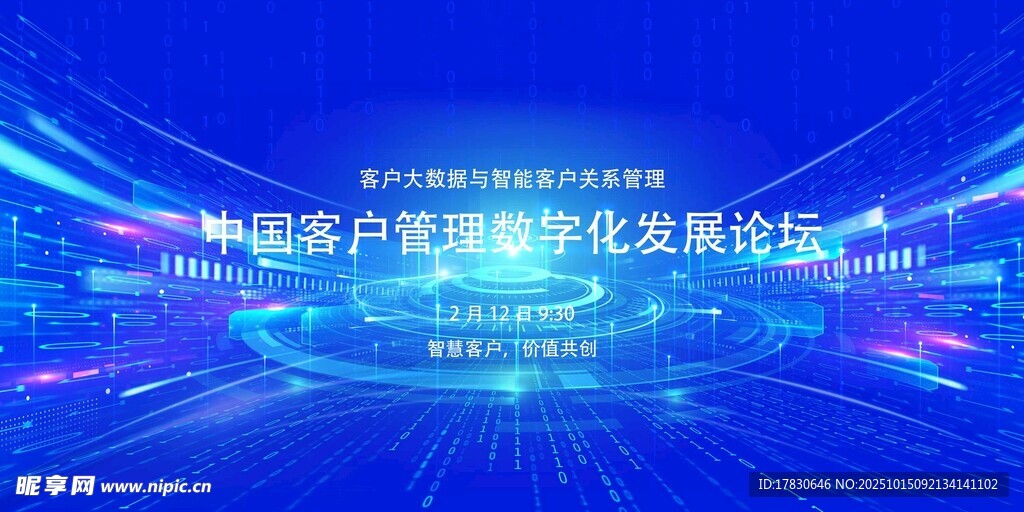 科技感舞台活动背景展示