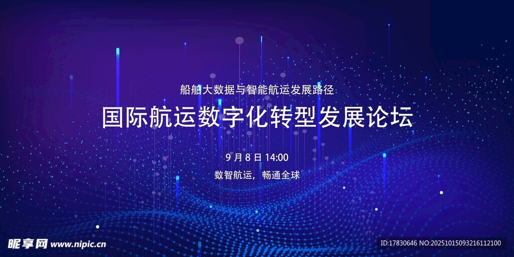 国际能源化学发展论坛背景图