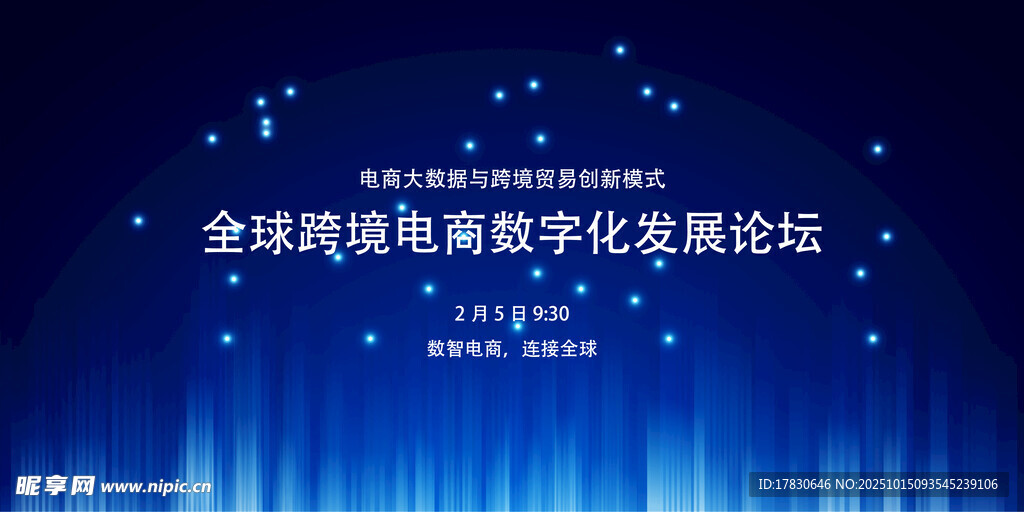 全球传媒智能化发展论坛