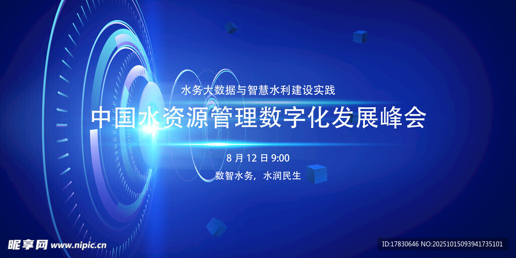 中国病理生理学术会议背景图