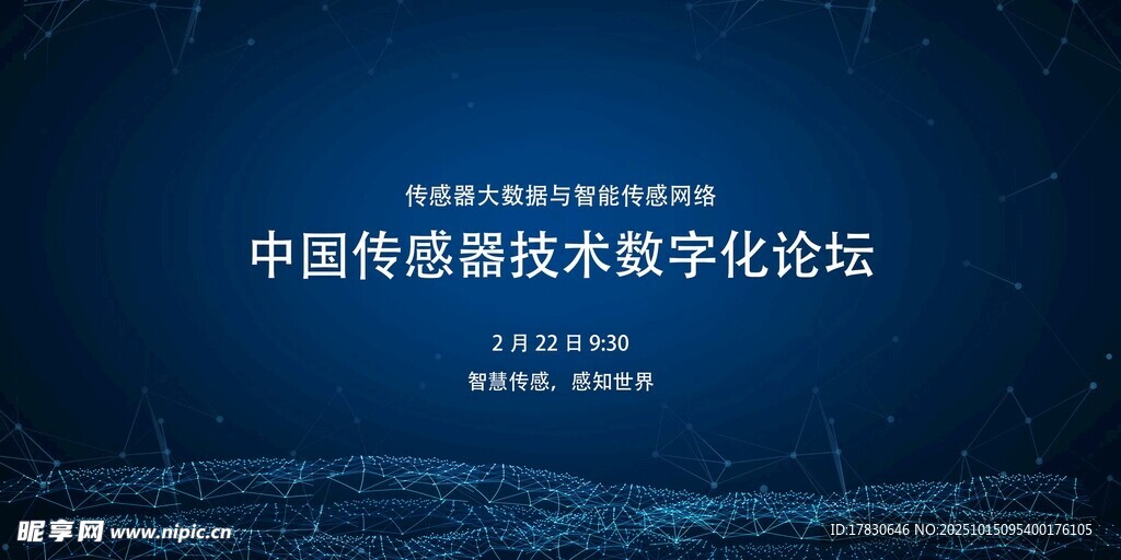 中国岩溶地貌学术化论坛