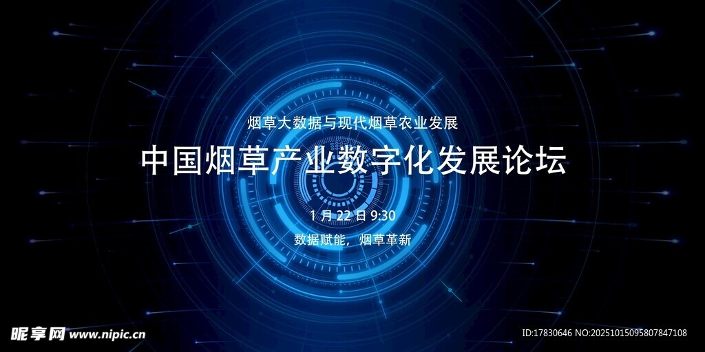 中国国际应急声学发展论坛