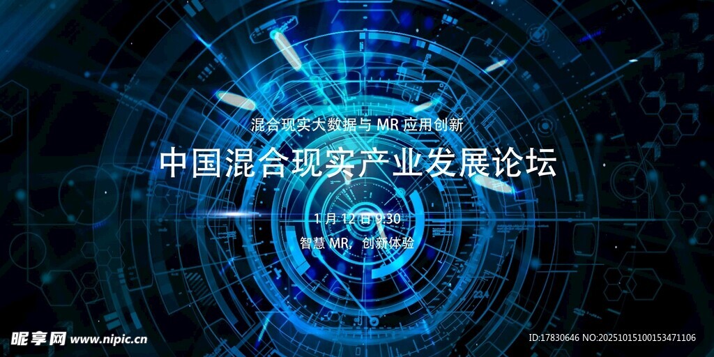 中国海洋经济发展论坛画面