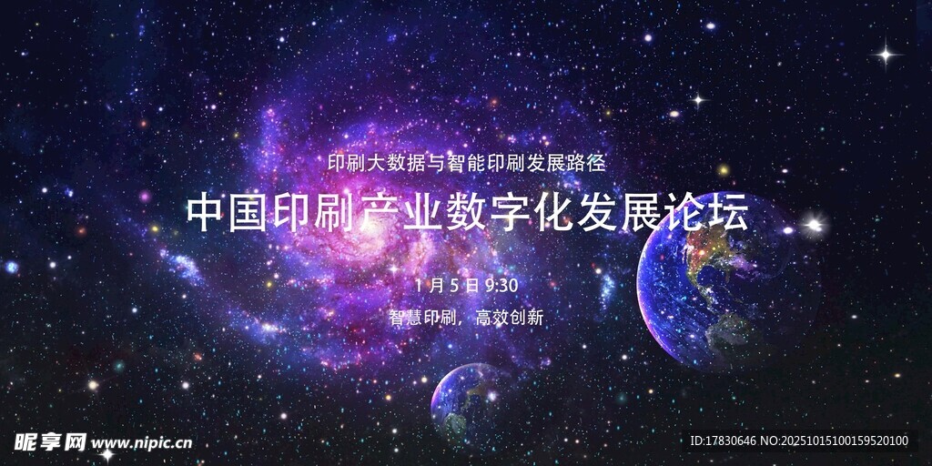 宇宙星系奇幻景象