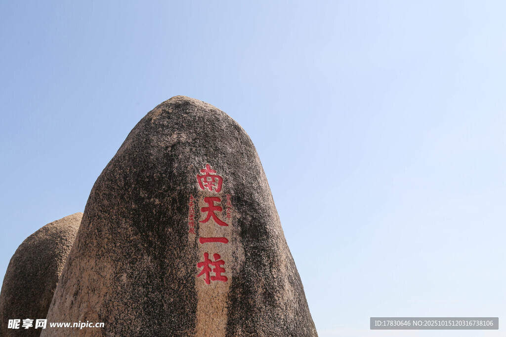 天涯海角石碑景观