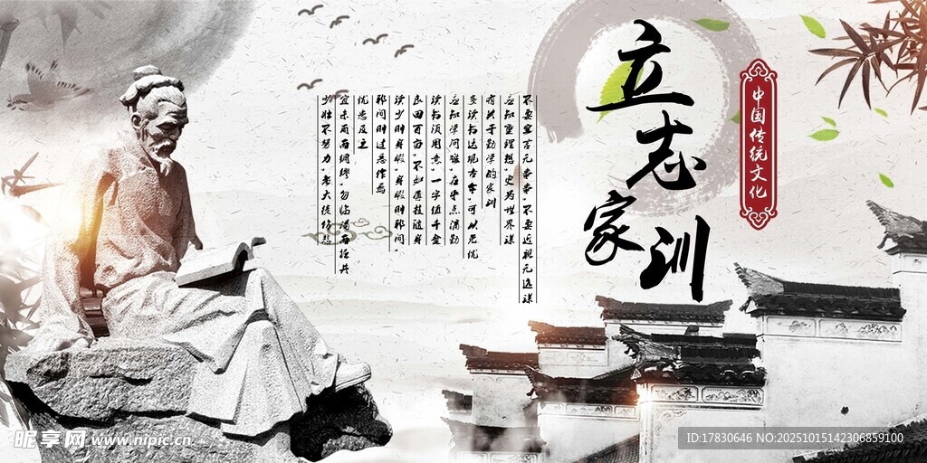 古代医者形象与中医药文化