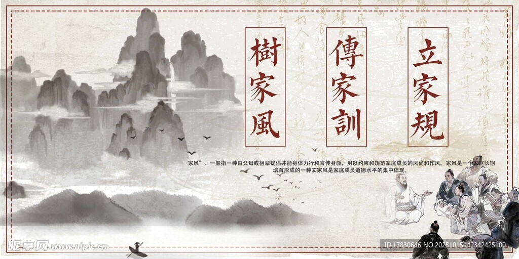 中式山水书法装饰画