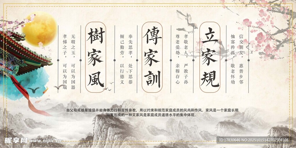 古风侠客与书法意境画面