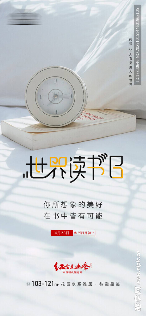 简约时尚的手表广告画面