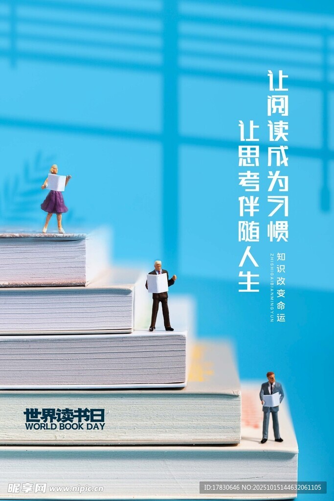 职场晋升阶梯上的奋斗者