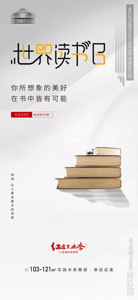 书籍堆叠展示简约设计风