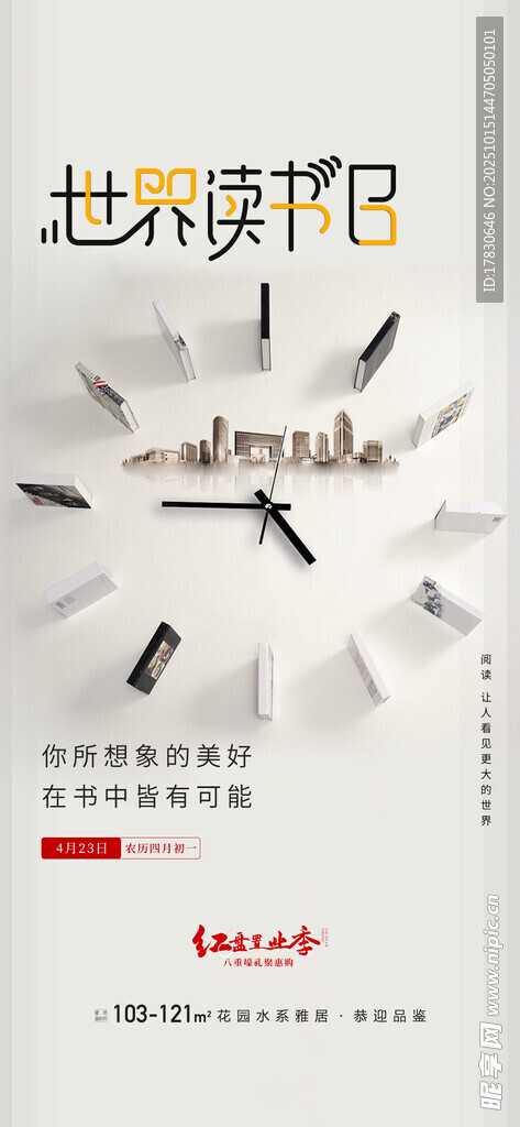 时尚手表广告展示