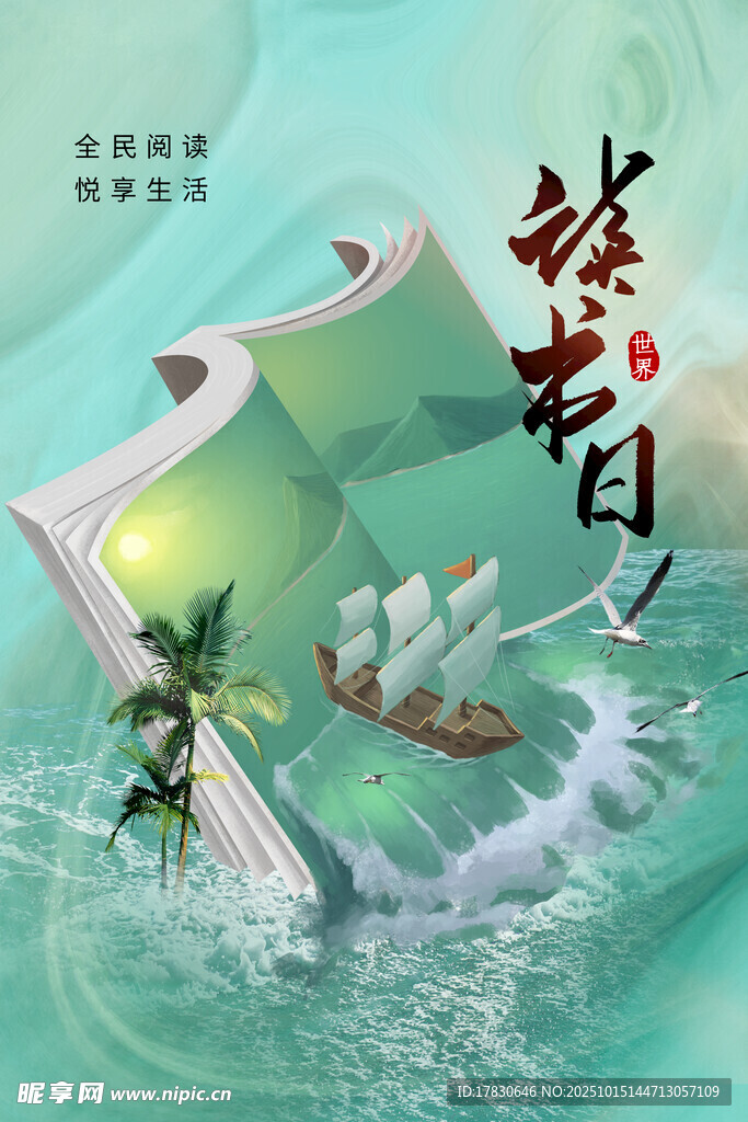 秋日山水间的诗意航行