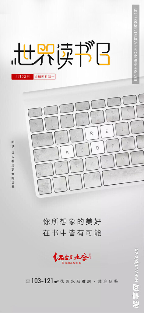 超薄便携机械键盘