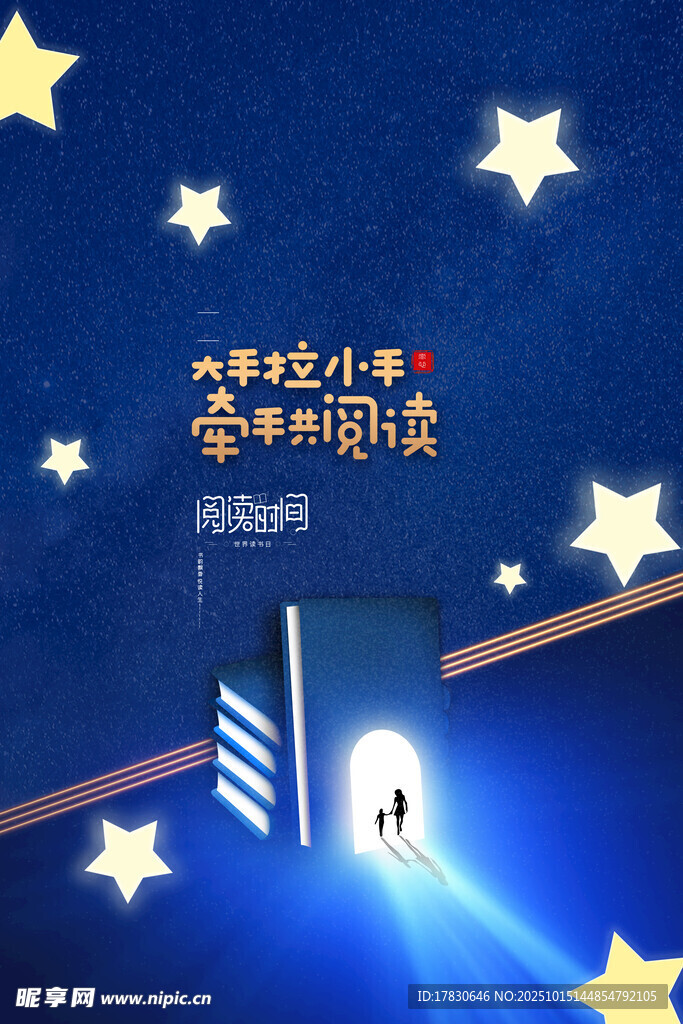 星空下的电商启程之路