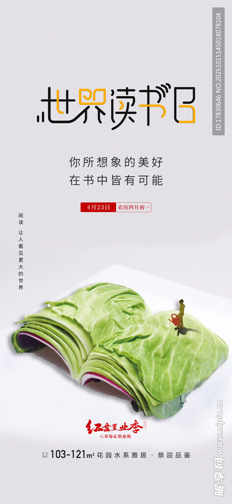 绿色创意沙发椅设计展示