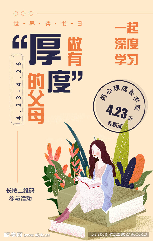 书籍上的多彩植物与文字