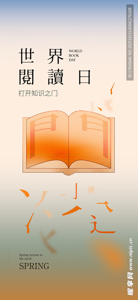 翻开书籍开启阅读之旅