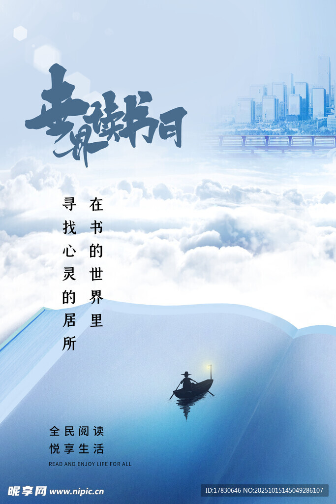 遨游书海开启知识之旅