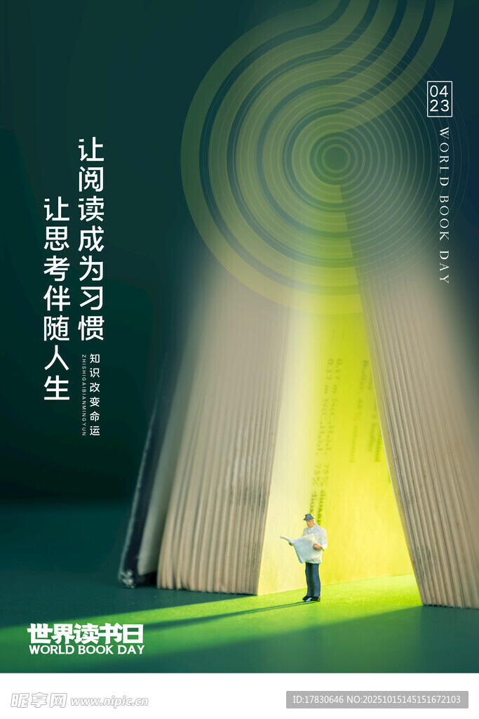 逐光前行开启梦想新征程
