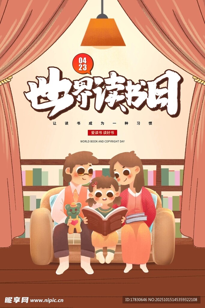 家庭温馨阅读时光