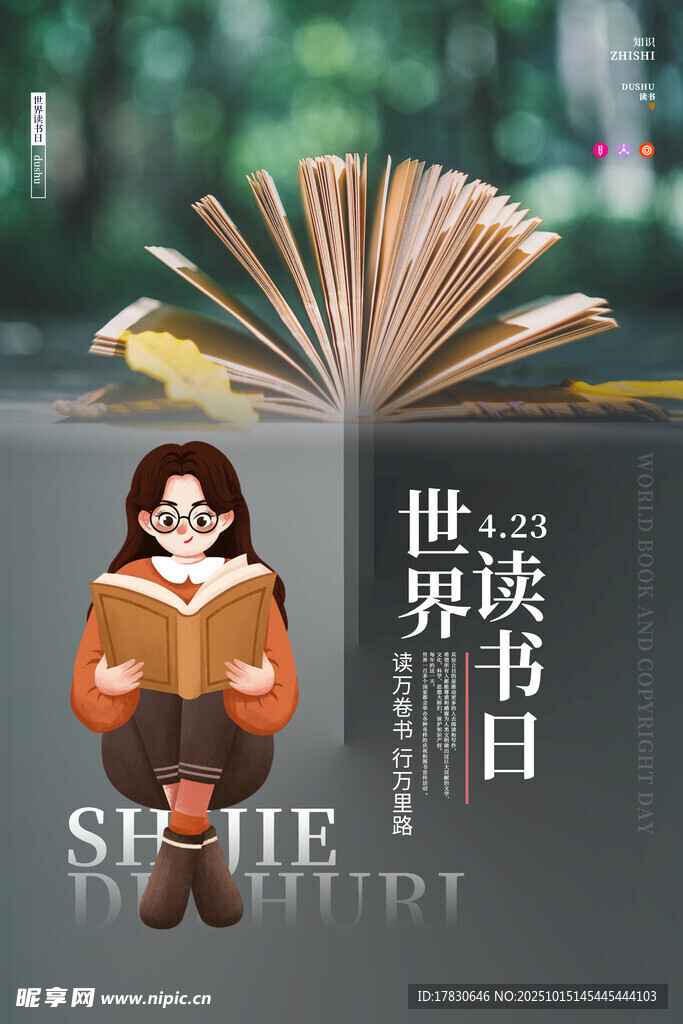 世界读书日女孩捧书画面