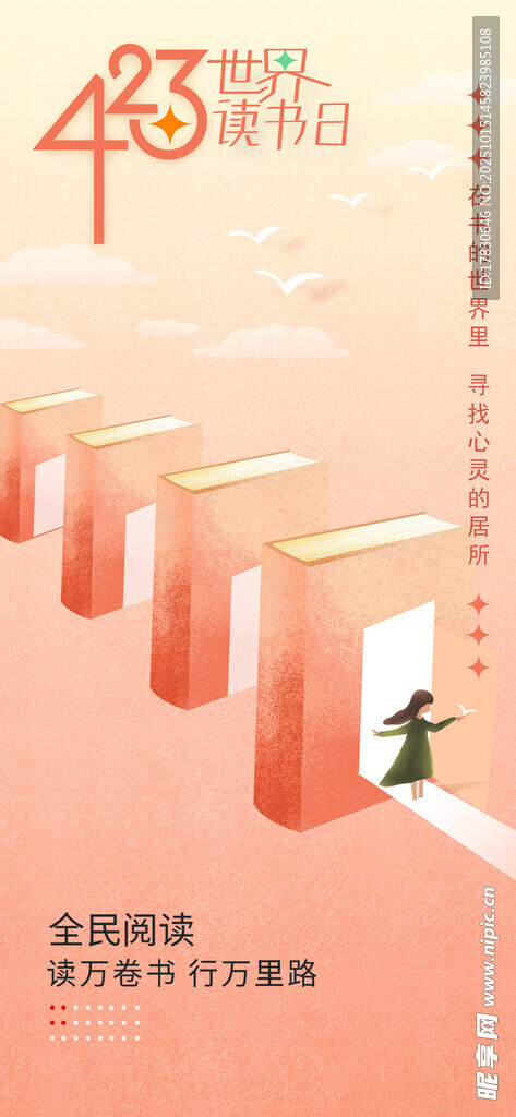 45周年发展历程创意展示