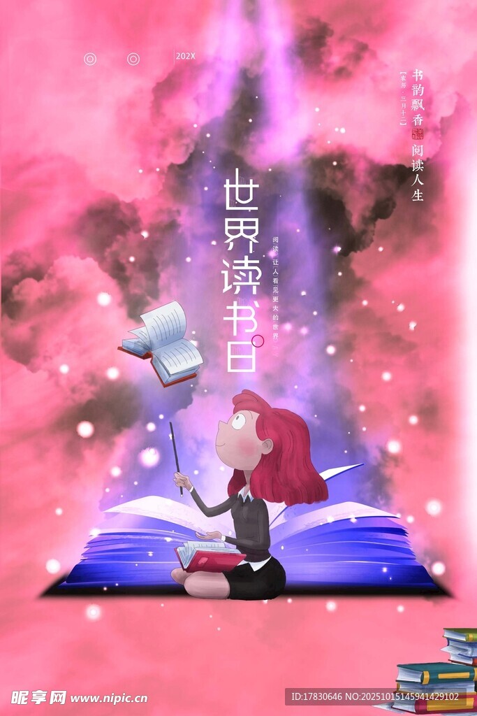 魔法少女开启奇幻阅读之旅