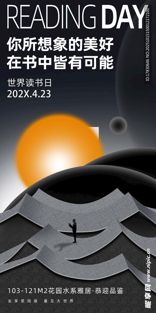 畅享阅读时光的美好画面