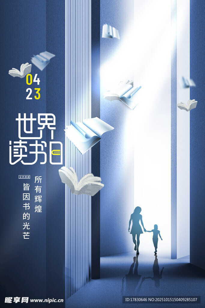 梦想开启迈向光明世界