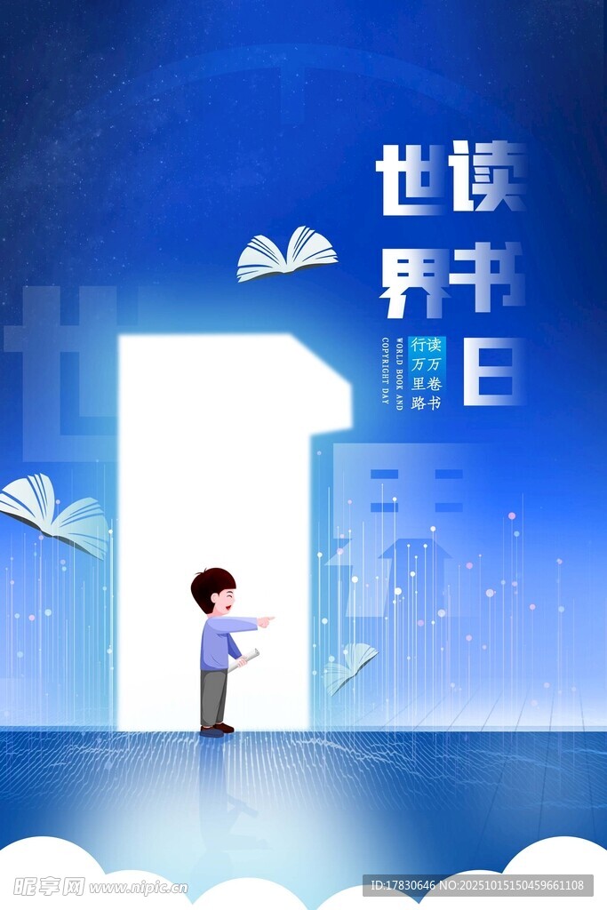 迈向世界舞台的商务人士