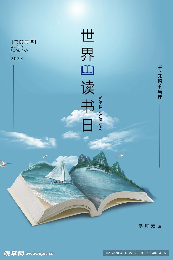 书中世界开启奇幻阅读之旅