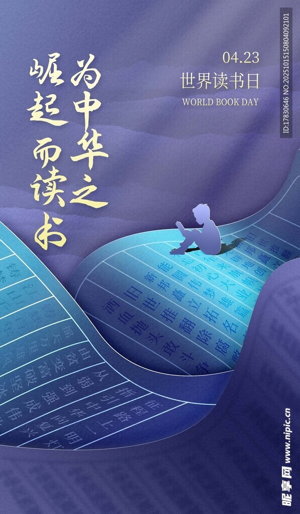 梦幻中式山水意境画面